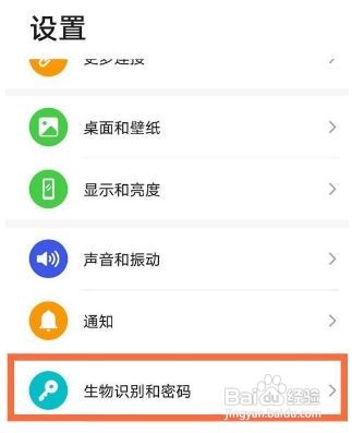 华为nova9Pro在哪里开启人脸解锁
