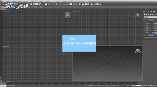 3dMax中如何制作地形