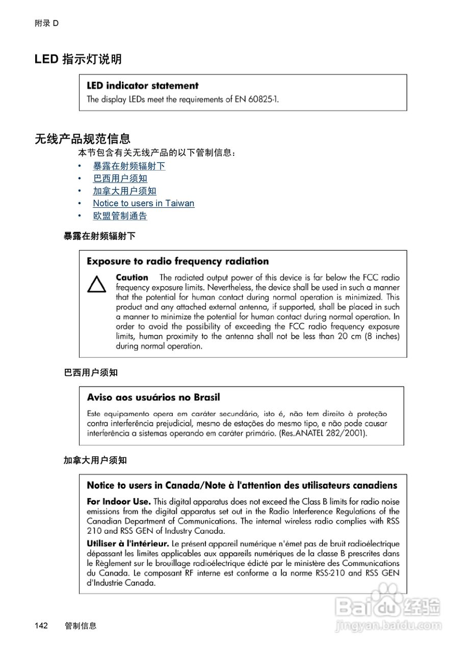 HP Officejet 6000(E609)打印机系列用户手册:[15]