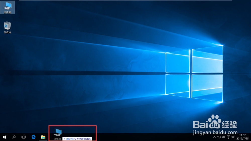 电脑装完Win 10,怎样设置使用更方便