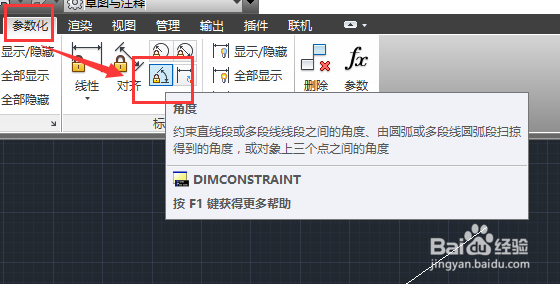 如何用CAD画角度线?