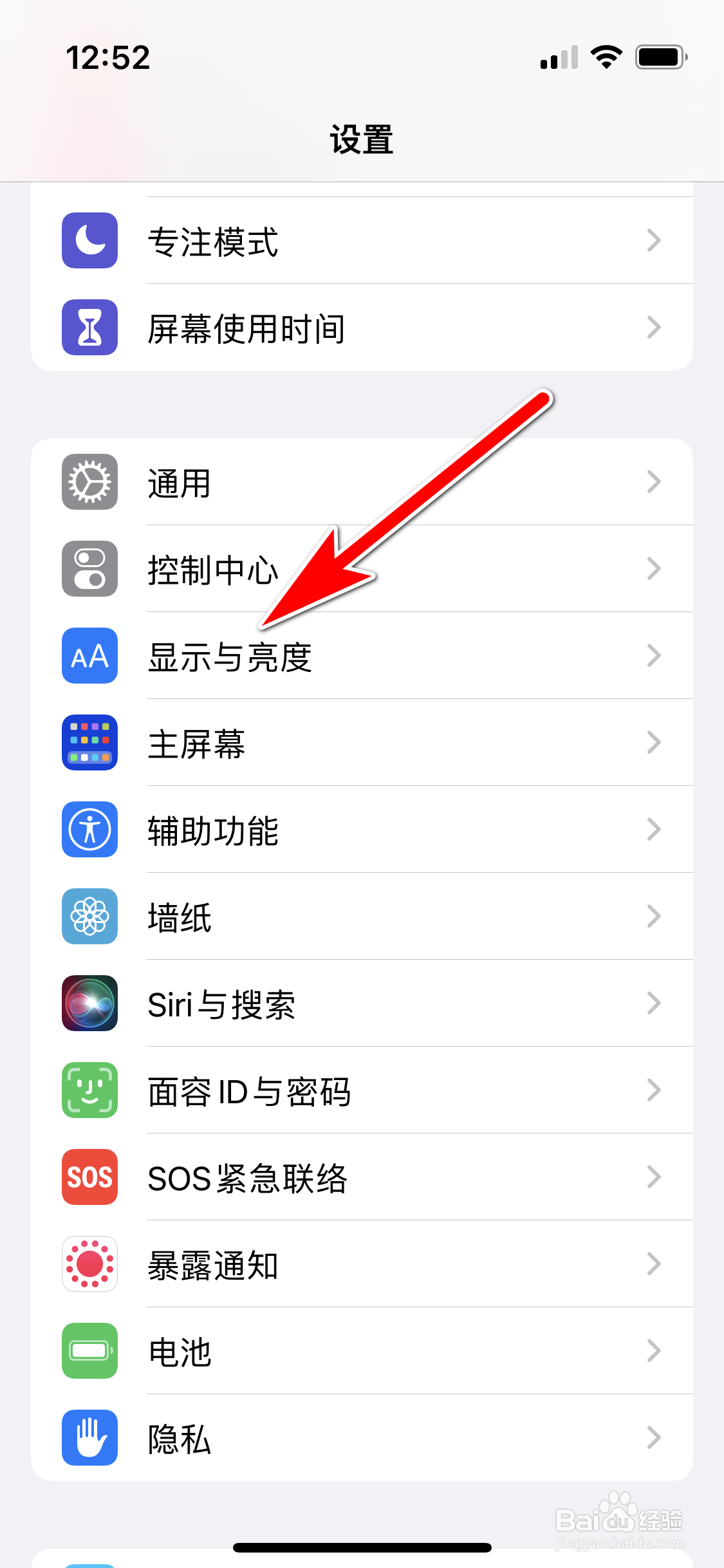 苹果13mini怎么调节屏幕亮度