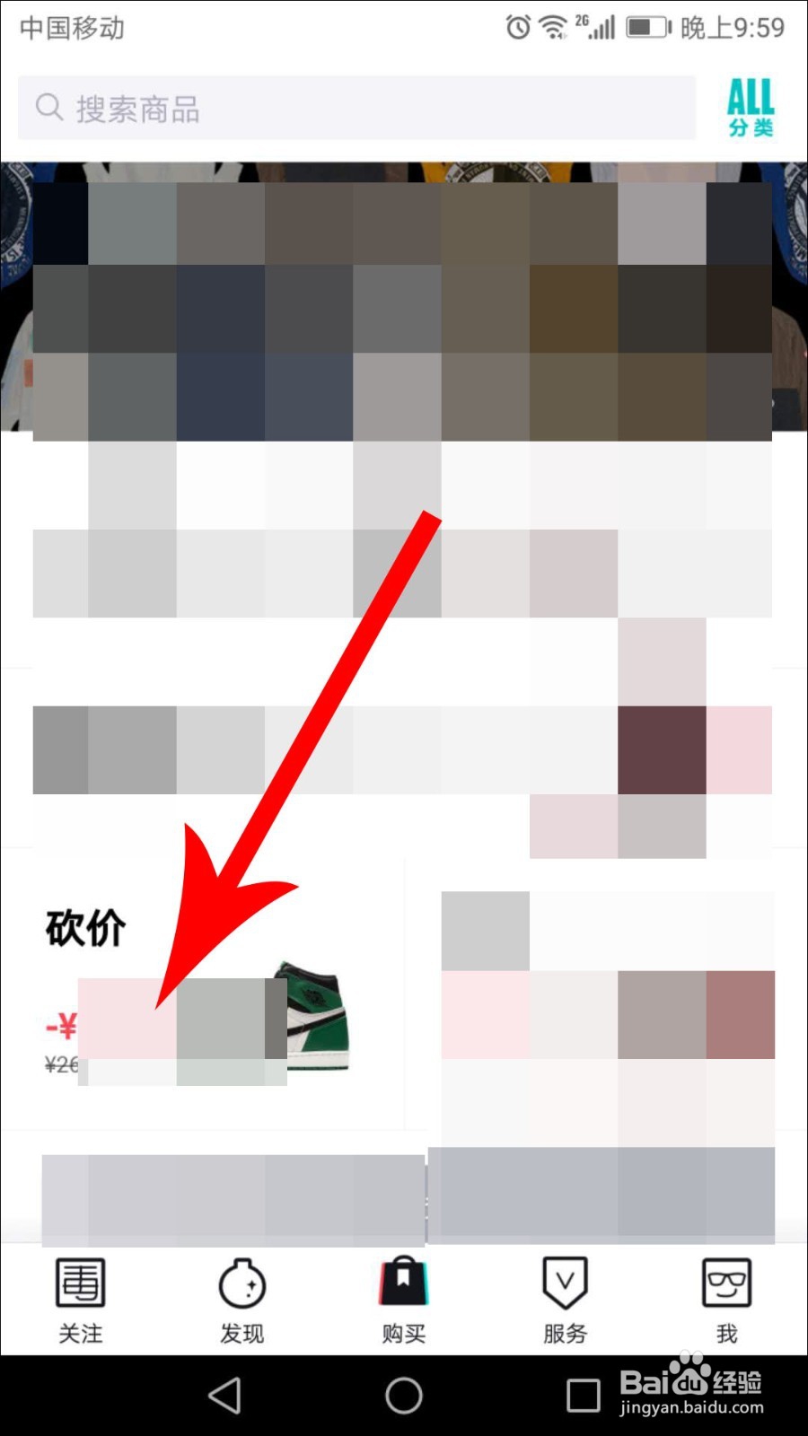 毒app怎么砍价