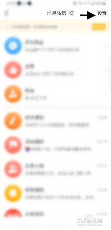 今日头条评论权限怎样设置