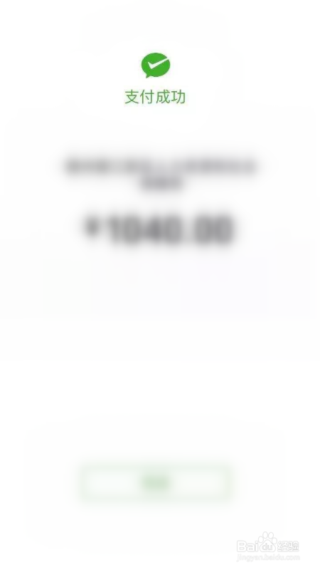 重庆税务微信公众号交医保