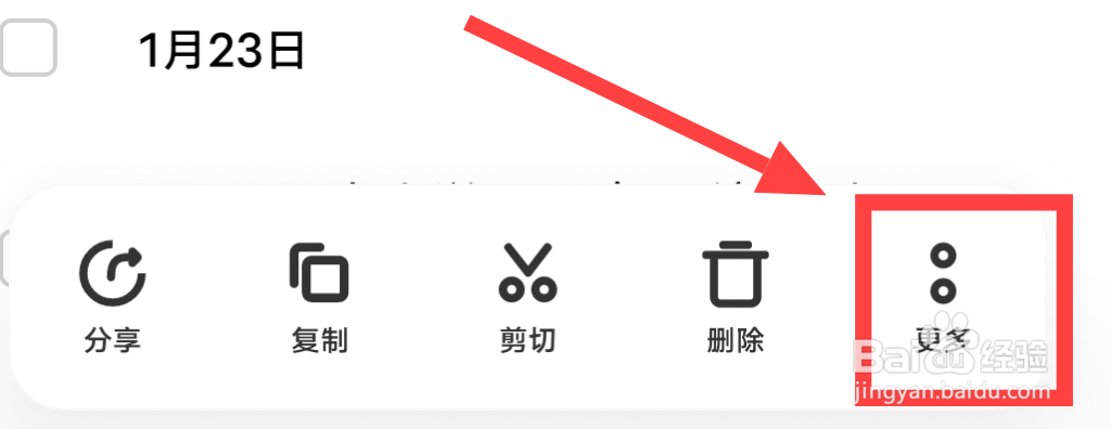 手机qq上传群文件怎么重命名