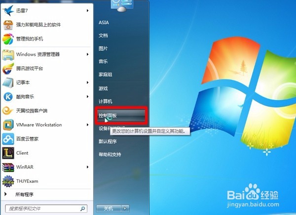 电脑自带程序卸载软件