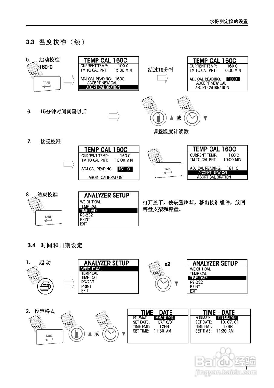 MB35水份测定仪说明书:[2]
