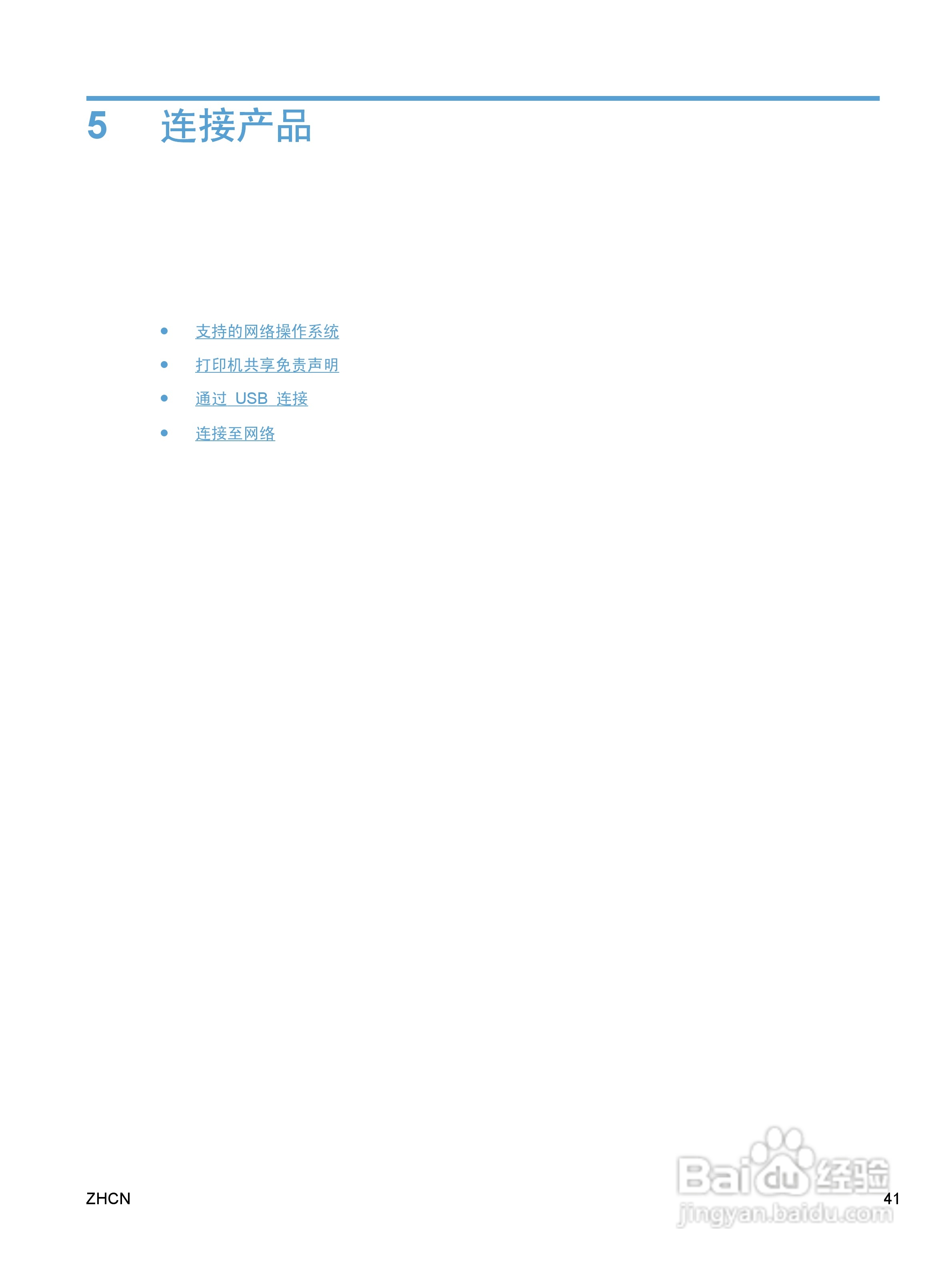 惠普 HP LaserJet M1536dnf MFP一体机说明书:[6]