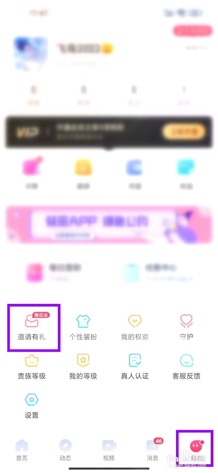 轻觅到哪绑定邀请码
