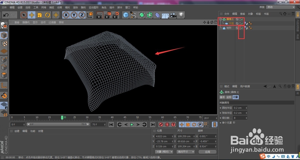 C4D建模之纱窗渔网等网状物体的建模方法