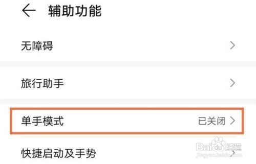 华为mate40pro屏幕突然缩小了怎么操作