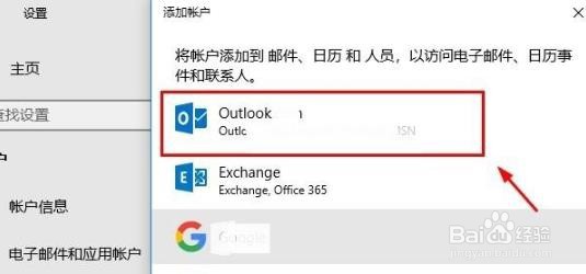 Win10怎么登录微软账号