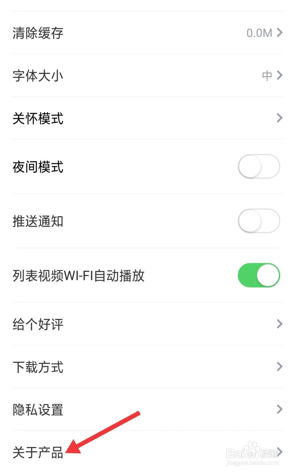 海报新闻app如何找到关于