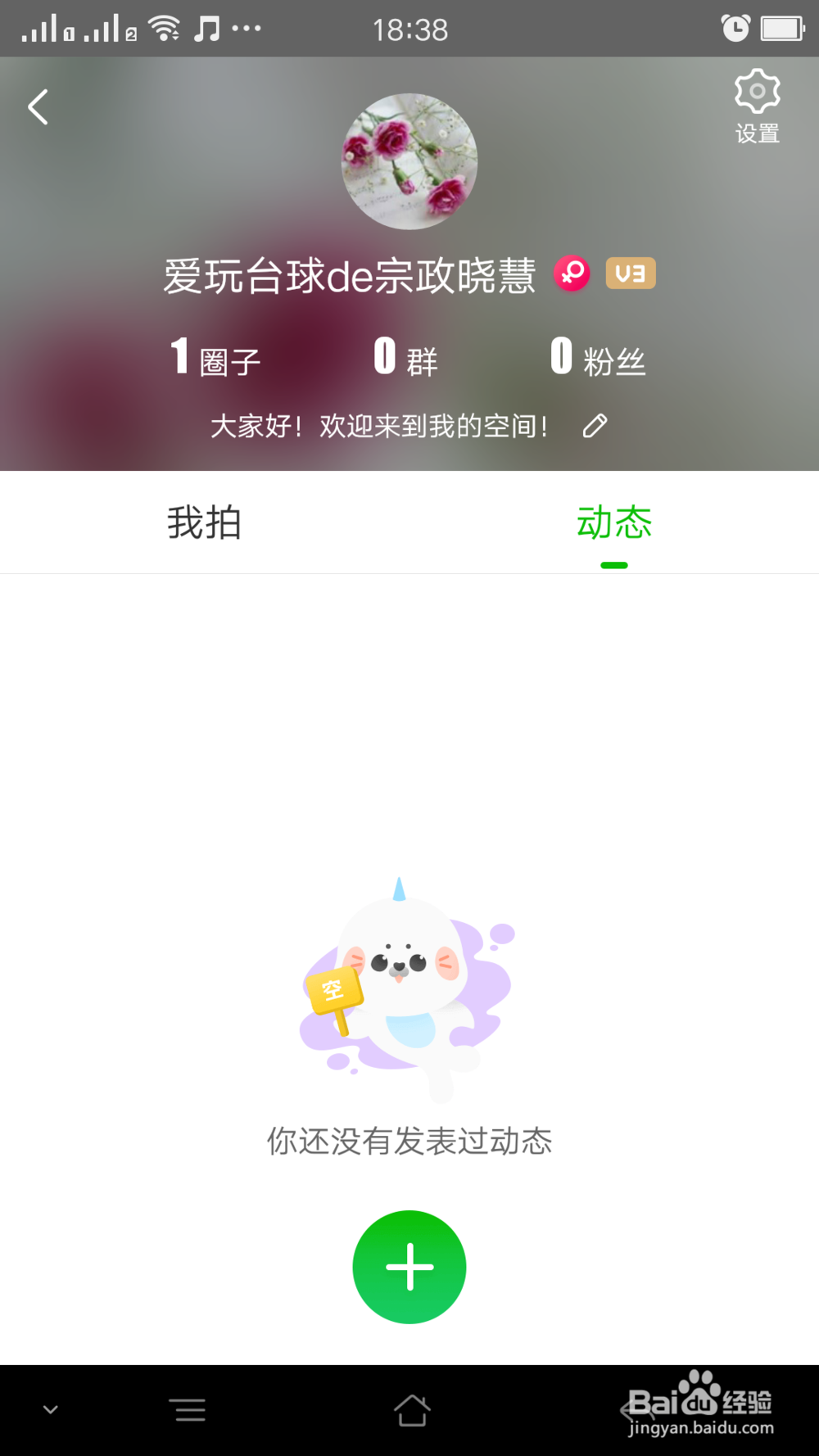 如何让一个爱奇艺VIP账号同时多个人使用!