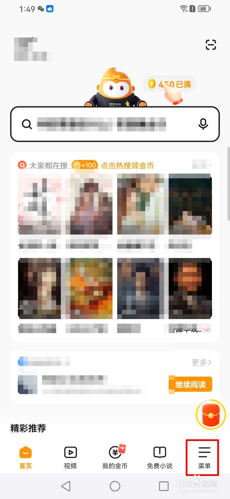 悟空浏览器app怎么自动开启阅读模式？