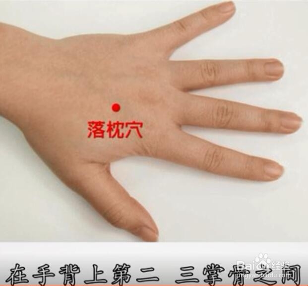 落枕后快速治疗恢复的方法与穴位