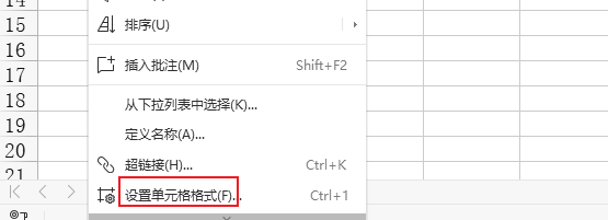 wps表格怎么设置单元格图案