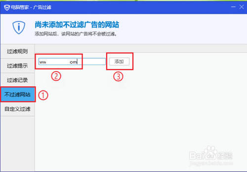 打开网页自动弹出广告怎么阻止?