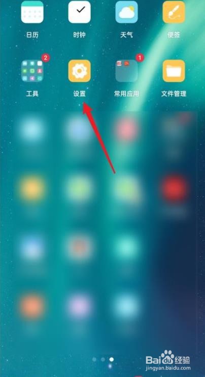 oppo手机如何设置抽屉模式