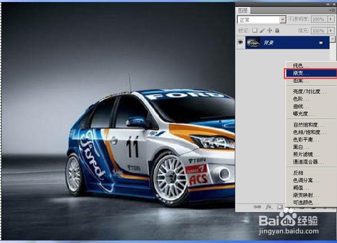 photoshop基础入门教程之PS填充图层的创建使用