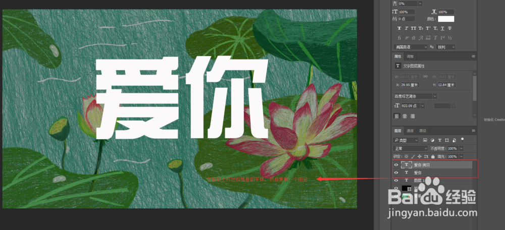 PS中如何制作字中字效果