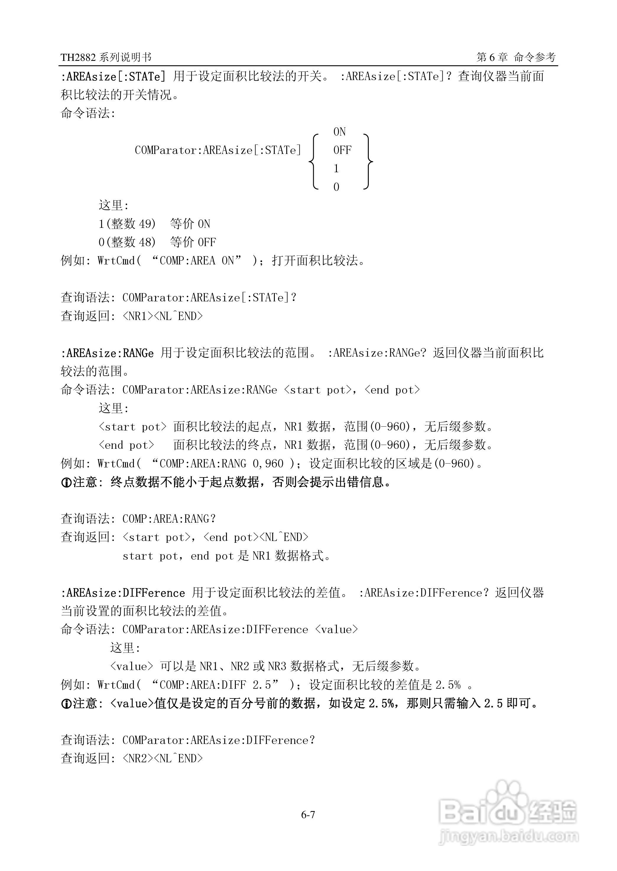常州同惠TH2882系列脉冲式线圈测试仪说明书:[6]