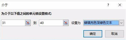 excel2016根据单元格条件设置自动填充为颜色