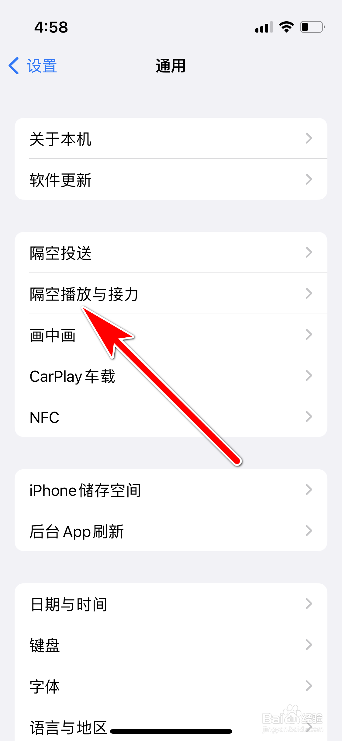 苹果13mini怎么关闭接力功能