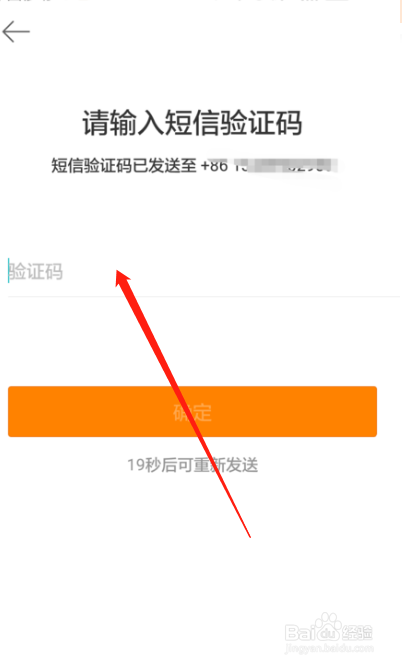 换手机号了要怎么登陆微博