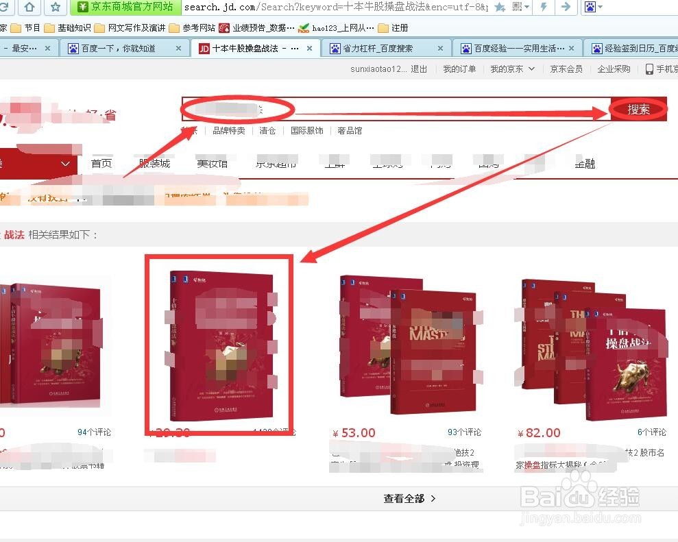 高效利用各种股票投资书籍提升炒股水平