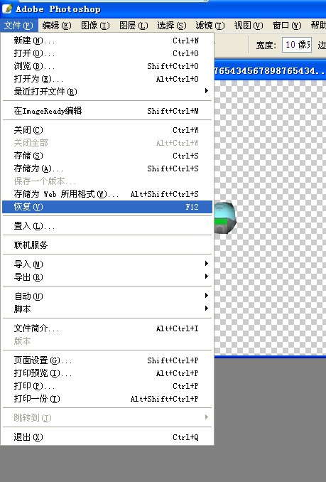 怎样用photoshop抠图