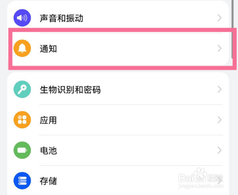 华为p50在哪里关闭消息通知显示