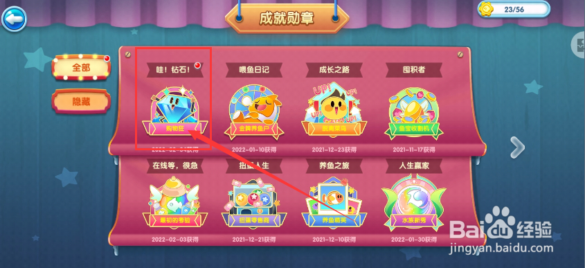 萌鱼泡泡手游购物狂奖励怎么领取