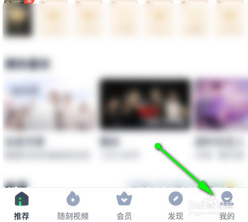 爱奇艺怎样修改缓存路径