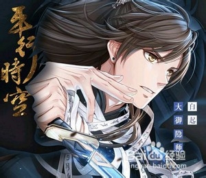 恋与制作人西月国攻略