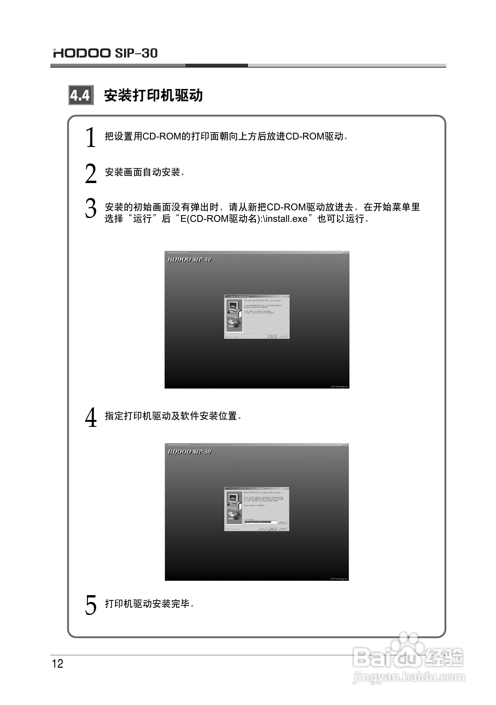 韩国SISS系列证卡打印机中文使用手册:[2]