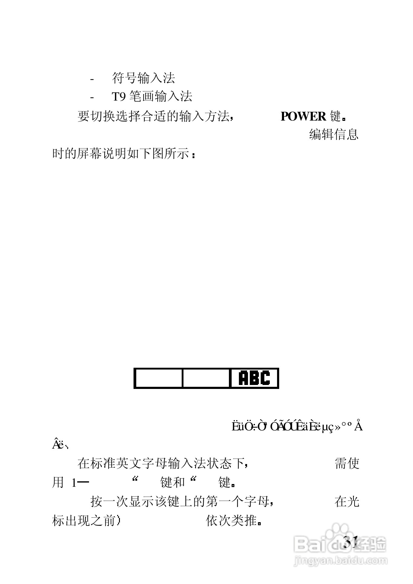 中兴ZTE902D手机使用说明书:[5]