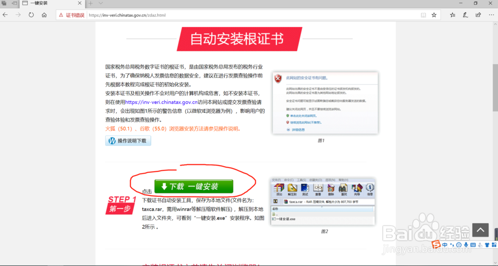 查询机打发票或电子发票真伪(非通用机打发票)