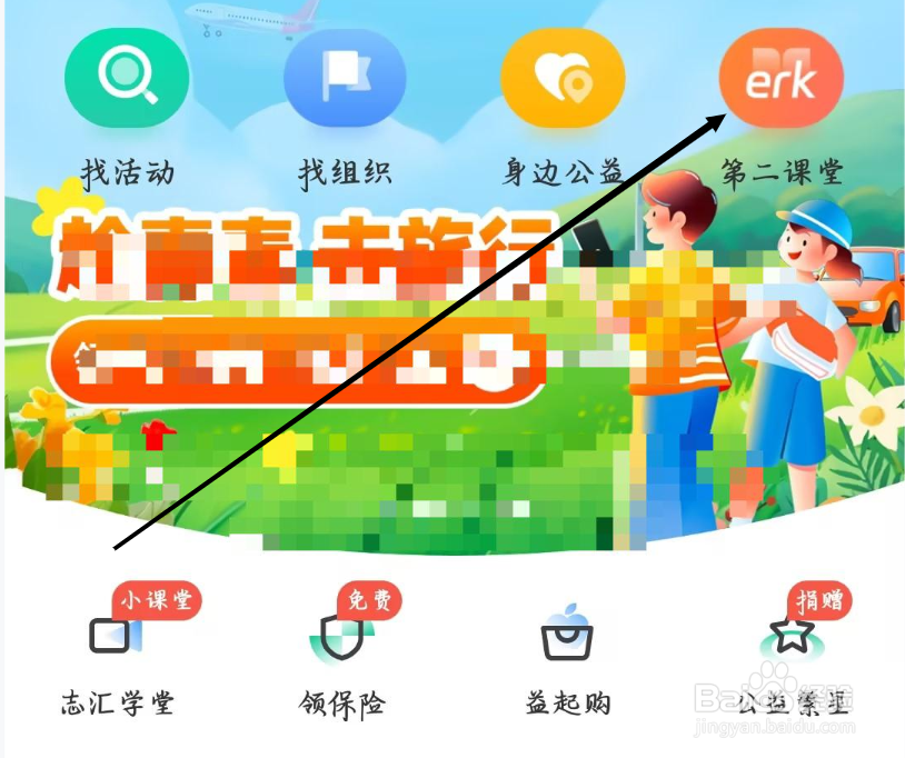 志愿汇如何查看第二课堂