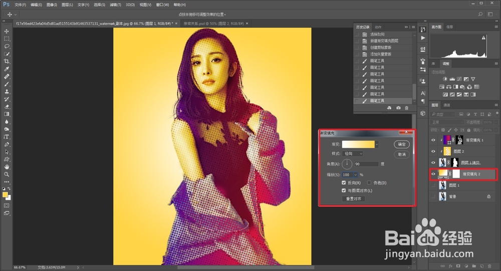 教你用Photoshop波尔卡圆点海报制作