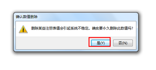 Windows系统桌面快捷键小箭头去掉添加的方法