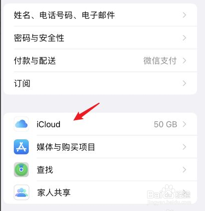 苹果手机相册怎么恢复