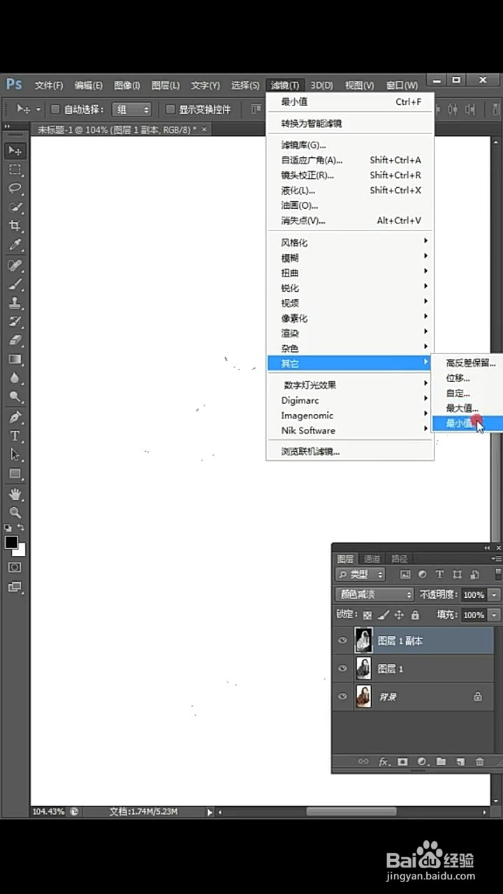 关于PS快速转素描图
