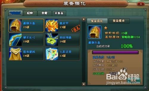 《吞食三国》新手玩家攻略指南