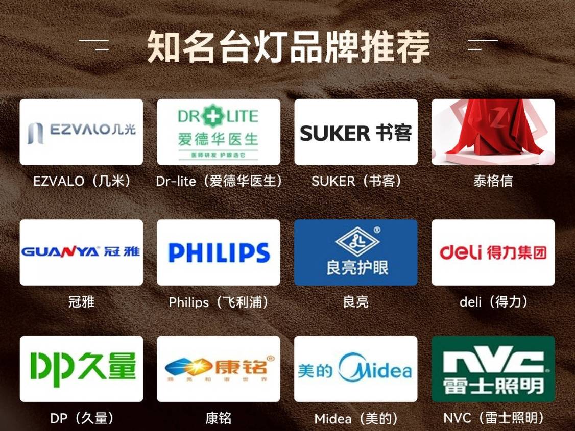 什么牌子的落地灯对孩子视力好?知名落地灯品牌推荐,闭眼入不亏