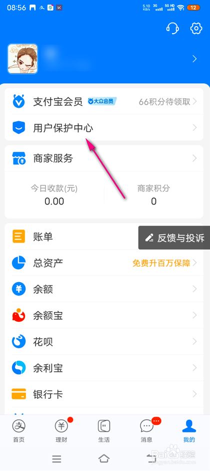 怎么查看支付宝金融学习排行榜