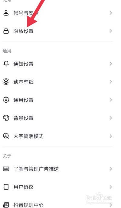 抖音在哪里关闭同城展示