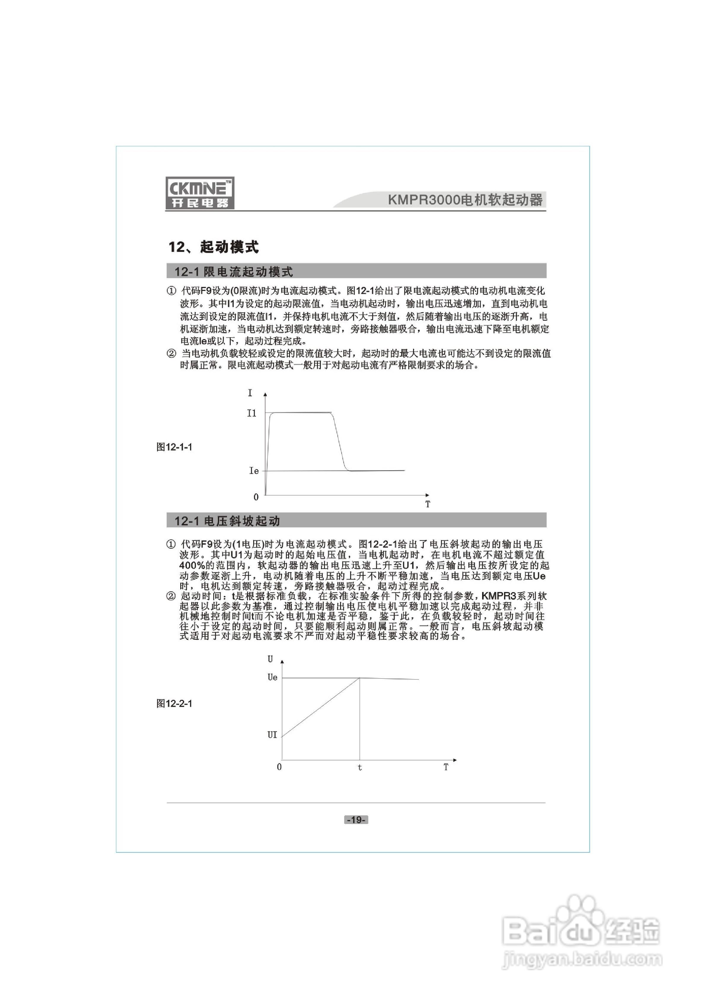 KMPR3软启动器说明书:[3]
