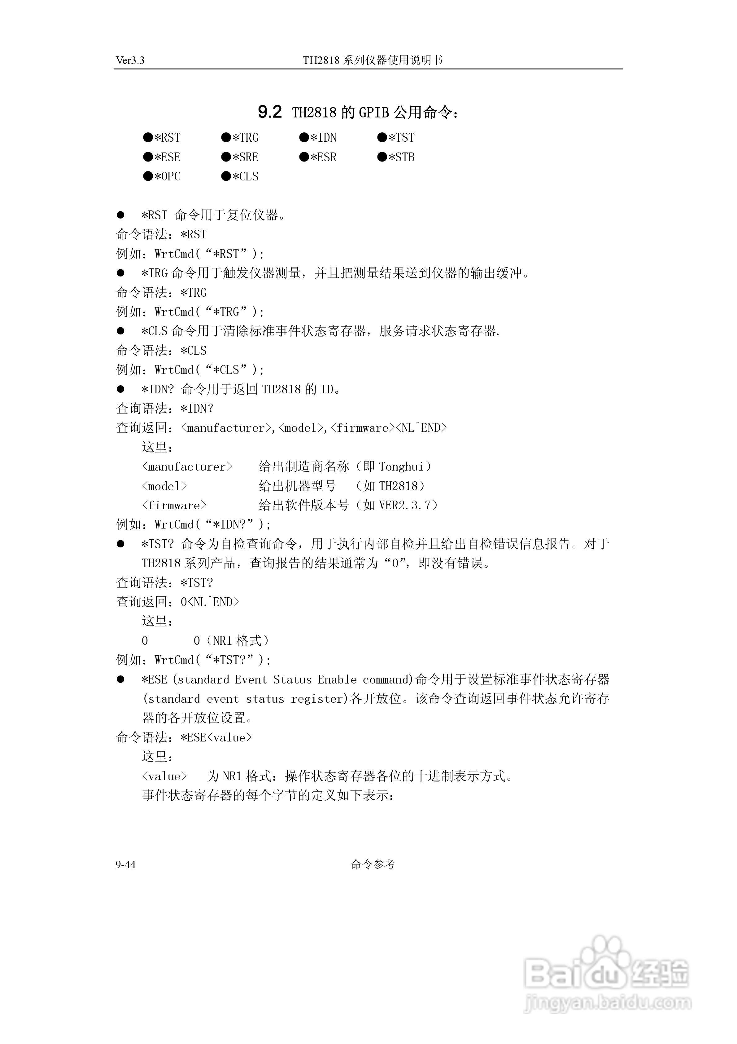 TH2818系列自动元件分析仪说明书:[16]